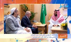 السعودية وحركة الإخوان المسلمين… وفاق وفراق